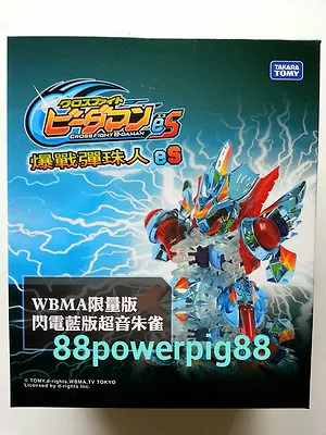 Takara Tomy Cross Fight B-Daman ES CB-65 Sonic = Garuburn US Seller • $38.88