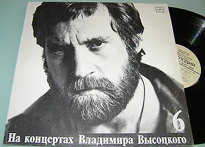 VLADIMIR VYSOTSKY Vissotski Visotsky Vissotsky SONGS #6 Russian LP 1988 EX • $9.99
