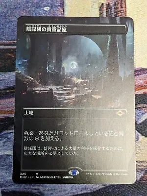 MTG Modern Horizons 2- Cabal Coffers - Borderless Japanese • $19.99