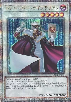 T.G. Hyper Librarian (Quarter Century Secret Rare) QCCP-JP045 Yugioh Japanese NM • $13