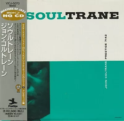 JOHN COLTRANE SoulTrane JAPAN Mini LP 20bitK2 CD VICJ-5070 UPC 4988002290772 VG+ • $28.88