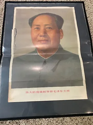 Chairman Mao Standard Portrait Poster 1977 Cultural Revolution Original • $49