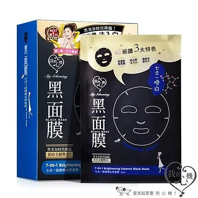 [MY SCHEMING] 7 In 1 Brightening Essence Black Cotton Face Mask 8pcs/1box NEW • $16.19