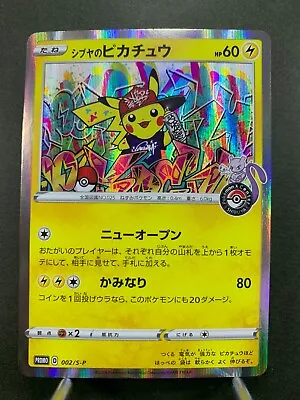 Shibuya's Pikachu 002/S-P Japanese Exclusive Promo Pokemon Card • $28.99
