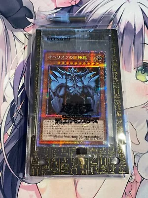 Yugioh Prismatic God Box PGB1 Obelisk The Tormentor Display Case Set Sealed • £39.99