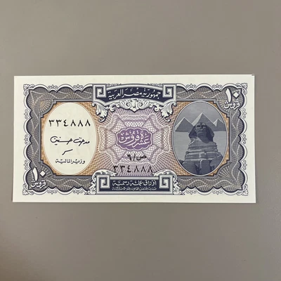 $0.99 • Buy Egypt 10 Piastres 1999-2002 UNC P-189b.2