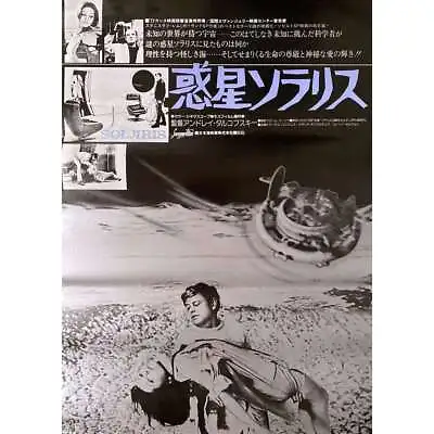 $448.49 • Buy SOLARIS Movie Poster  - 20x28 In. - 1972 - Andrei Tarkovsky, Natalya Bondarchuk