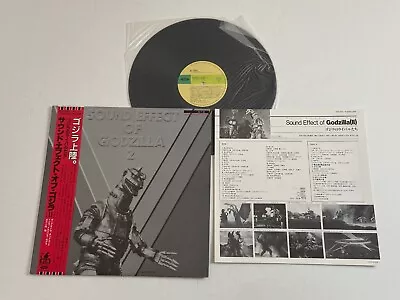 $75 • Buy Sound Effect Of Godzilla 2 LP Record Japan Japanese Kaiju Monster T23-1074