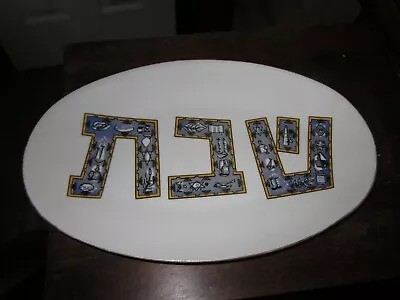 Naaman Made In Israel Porcelain Serving Platter W/ Gold Gilding; Excellent • $45.99