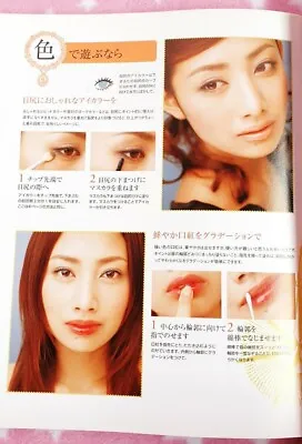  Basic Makeup For Beginners  Japanese Basic Makeup Manual From Lettuce Club Mook • £3.52