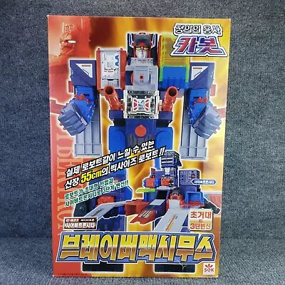 Transformers Korean Brave Maximus C-027 Rare NISB Action Figure • $1400