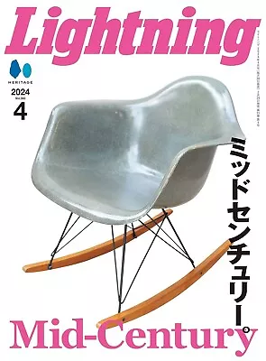 LIGHTNING Apr 2024 Mid-Century Design Furniture Japan Mens Fashion Lifestyle Mag • $28.49