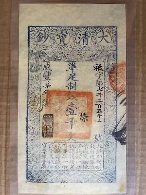 Qing Dynasty Collectible Coin Artwork • $100