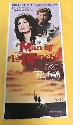 Man Of La Mancha (1972) / Movie Ticket Stub Japan / Peter O'Toole • $11.99