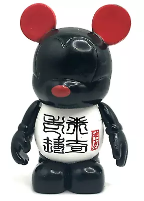 DISNEY Vinylmation - URBAN Series 2 - CHINESE WRITINGS - Artist: Lin Shih • $8.95