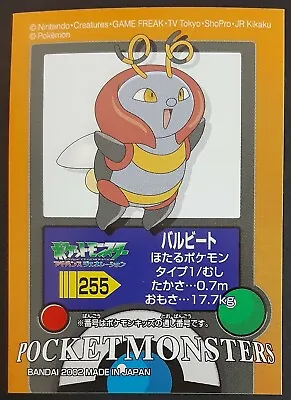 Volbeat No.255 Pokemon Kids Sticker Seal Bandai 2002 Japanese Muciole • $4.16