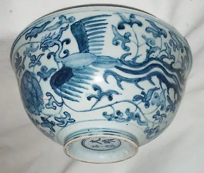 Antique Chinese Middle Ming Blue & White Phoenix Motif Pottery Bowl (JSt)#20 • $488