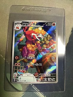 $2.75 • Buy Pokemon Card Japanese Crocalor 079/073 AR Triplet Beat SV1a 2023 NM