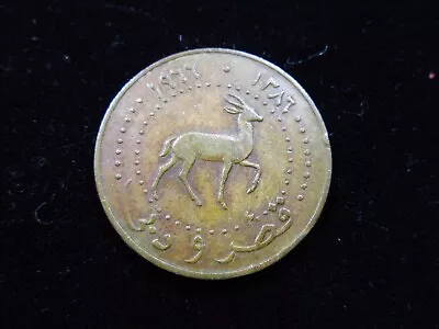 QATAR & DUBAI 10 Dirhams 1966 AH1386 KM#3 قطر و دبى Better Grade Coin #1628 • $18.90