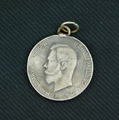 3072 Imperial Russia Medal For Zeal Nicholas Ii 1894-19 • $25.99