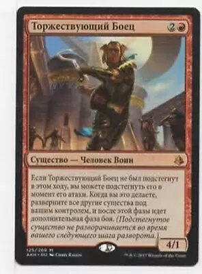 MTG Combat Celebrant -Amonkhet Russian LP Magic The Gathering • $6.47