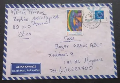 GREECE Postal Cover 2000  Canceled   CHIOS • $1.80