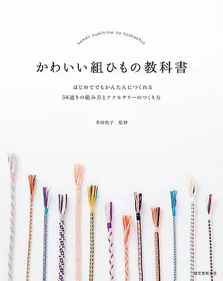 $39.07 • Buy Makiko Tada Book Cute Kumihimo Textbook Japanese Braiding Book How To Make F/S