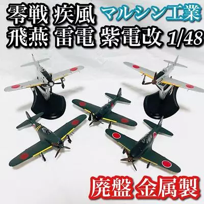 Diecast 1/48 Fighter Zero Shippu Hien Raiden Shiden Kai Marushin Kogyo • $684.35