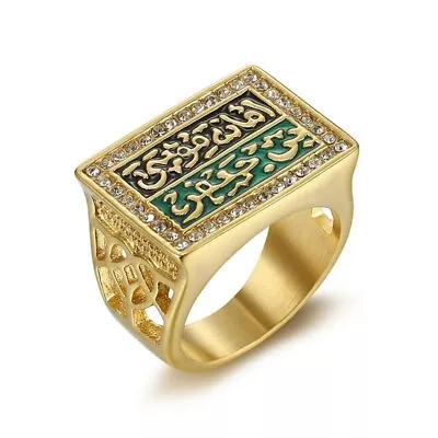 Middle Eastern Arab Quran Surah Ring Muslim Islamic Jewelry Men Women Gold Plate • $19.90