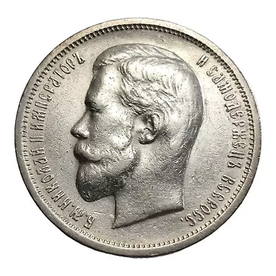 1912 RUSSIA 50 Kopeks NICHOLAS II Rare Silver Russian Imperial Silver Coin 10K • $100