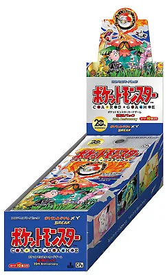 $2999.99 • Buy CP6 1st Edition Japanese Booster Box Evolutions Pokemon 20th New FACTORY SEALED!