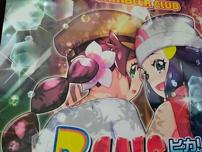 Doujinshi POKEMON Ash X Dawn X Chloe (B5 26pages) PM GALS PMG GAMBLER CLUB • $34.99