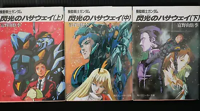 Mobile Suit Gundam: Hathaway's Flash Novel Vol.1-3 Complete Set - JAPAN • $109.90