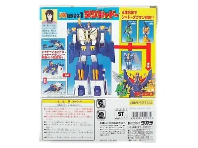 Takara Brave Command Dagwon Dx Machine Beast Combination Doug Shadow New • $382.35