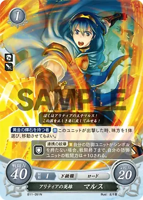 Marth: Hero Of Altea - B11-091N - Fire Emblem Cipher 11 • $0.99