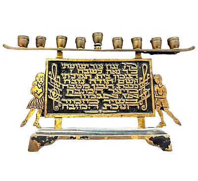 $124.98 • Buy Israel Hanukkiah Menorah Lamp - By Hakuli Decorated W Maoz Tzur Hanukkah Lyrics