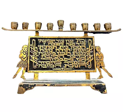 $124.98 • Buy Israel Hanukkiah Menorah Lamp - By Hakuli Decorated W Maoz Tzur Hanukkah Lyrics
