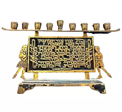 Israel Hanukkiah Menorah Lamp - By Hakuli Decorated W Maoz Tzur Hanukkah Lyrics • $124.98