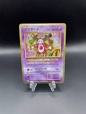 Mr. Mime - 013/032 - CLK - Japanese - Pokemon Card Classic Collection. NM • $5.99