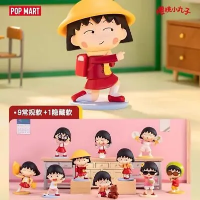 POP MART Chibi Maruko-chan Naughty And Cute Series Blind Box Confirmed Figure • $82.80