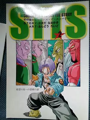 $49.99 • Buy Dragon Ball Doujinshi TRUNKS THE STORY (A5 72page) Studio Tomorrow STTS #2 Omada