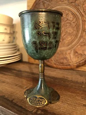 Vtg HAKULI Goblet Made In Israel Brass W/Teal Enamel Hebrew Jewish Cup • $32