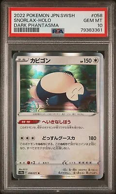 Snorlax - PSA 10 - Holo Rare 058/071 Dark Phantasma Set Japanese  - Pokemon Card • $27.99