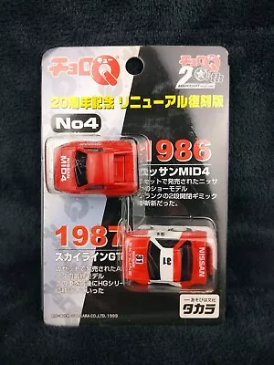 Choro Q 20th Anniversary Mid4 & Skyline Gts R31 2 Set #4 ¦ 1986 1987 Rare Jdm • $31.07