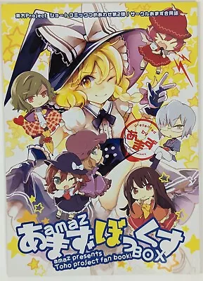 Touhou Project Doujinshi Marisa Kirisame Amaz 32p Anime Manga Japan • $11.19