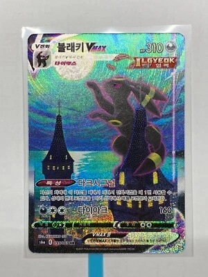 $270 • Buy Umbreon VMAX Alt Art 095/069 Evolving Skies Korean