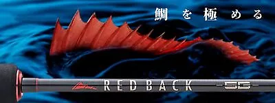 Major Craft 5G Red Back Series Baitcast Rod RB5-B610M/S (3549) • $292.80