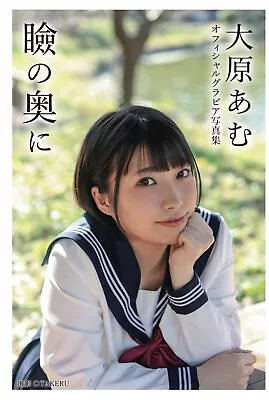 Mabuta No Oku Ni Amu Ohara / Japanese Gravure Idol Soft • $39.70