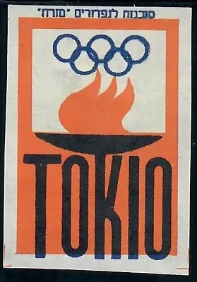 Judaica Israel Rare Old Vintage Matchbox Label 1964 Tokyo Olympics By Mizrach • $11.99