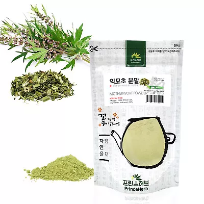 Medicinal Korean Herbal Powder 100% Natural Motherwort Powder 익모초 분말 • $23.18